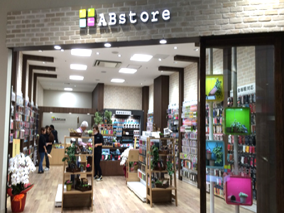 ABstoreららぽーと磐田店
